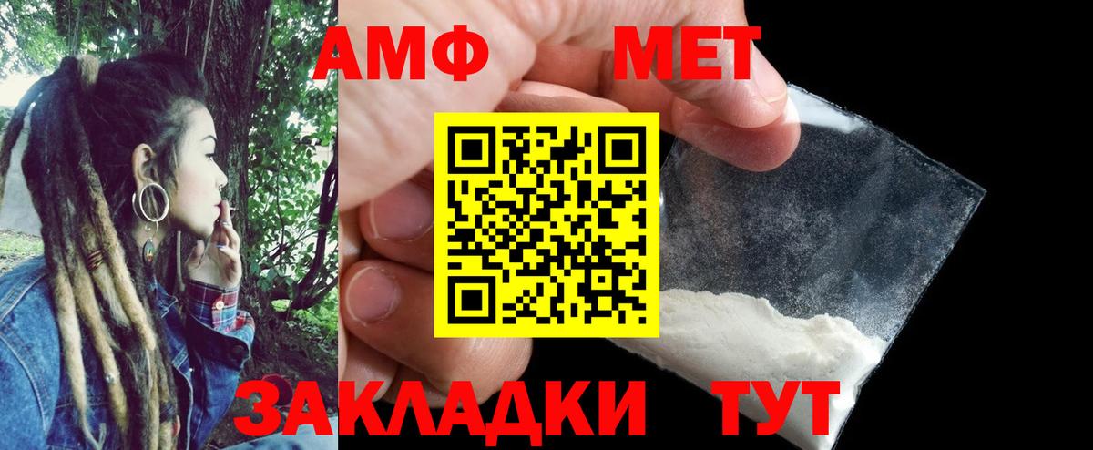 Amphetamine  АМФ Premium  Вход с VPN  Конаково 