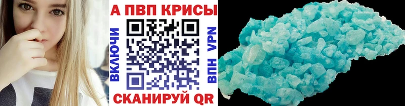 Alpha PVP Соль Конаково