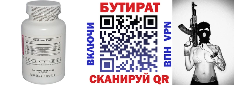 Бутират 99%  гидра как войти  Конаково 