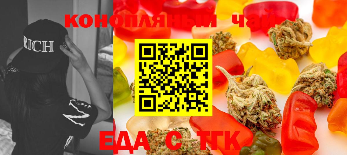 Печенье с ТГК марихуана  Вход с VPN  Конаково 