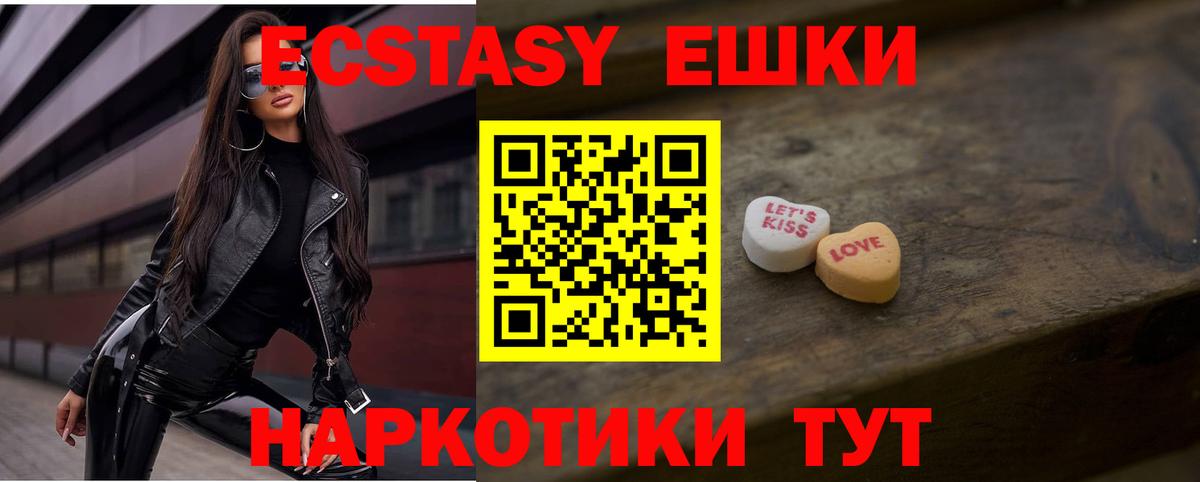 Ecstasy TESLA  ЭКСТАЗИ  Вход с VPN  ОМГ ОМГ ONION  ЭКСТАЗИ круглые  Конаково 
