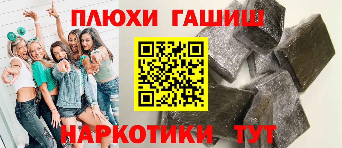 Гашиш хэш  ГАШИШ Ice-O-Lator  Гашиш  Вход с VPN  Конаково 