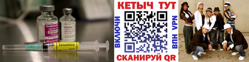 КЕТАМИН VHQ  Конаково 