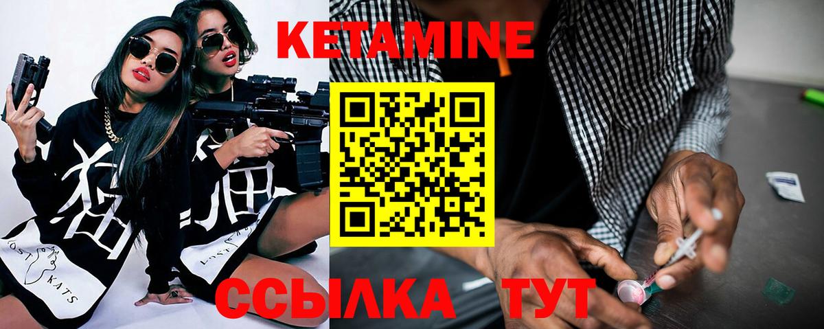 КЕТАМИН ketamine  Вход с VPN  нарко площадка наркотические препараты  Конаково 