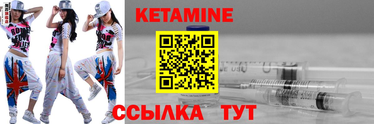 Кетамин ketamine Конаково
