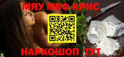 меф Краснознаменск