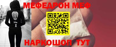 меф Краснознаменск
