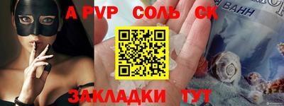 ALPHA PVP Краснокаменск