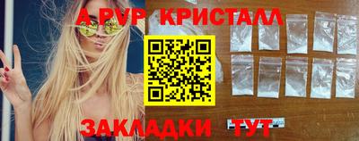 ALPHA PVP Краснокаменск