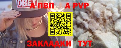 ALPHA PVP Кизилюрт