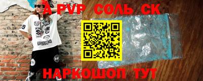 ALPHA PVP Краснокаменск