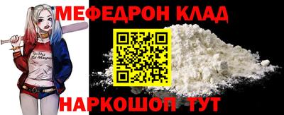 меф Краснознаменск