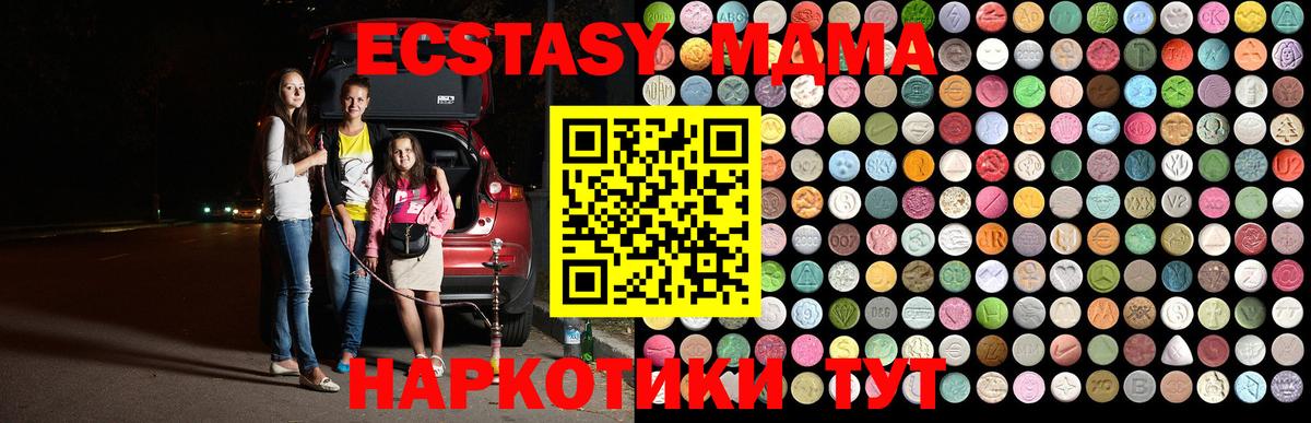 МДМА молли Конаково