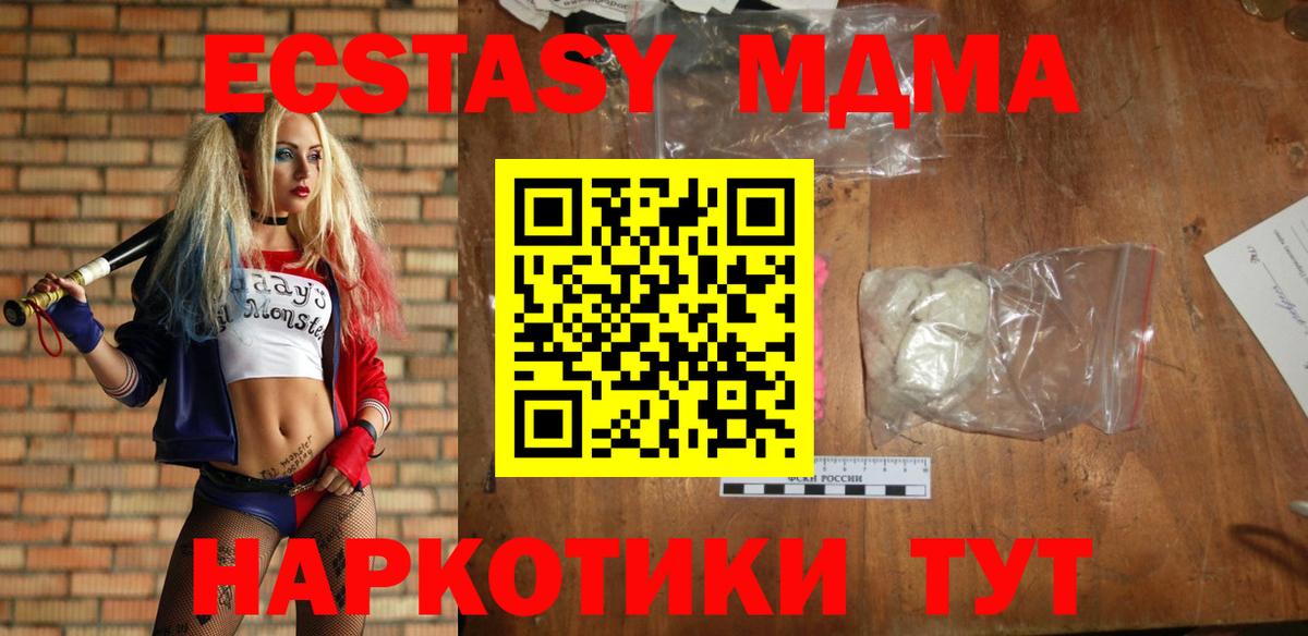 MDMA crystal  МДМА Molly  Вход с VPN  Конаково 