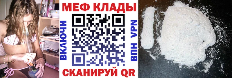 закладки Конаково МЕФ mephedrone