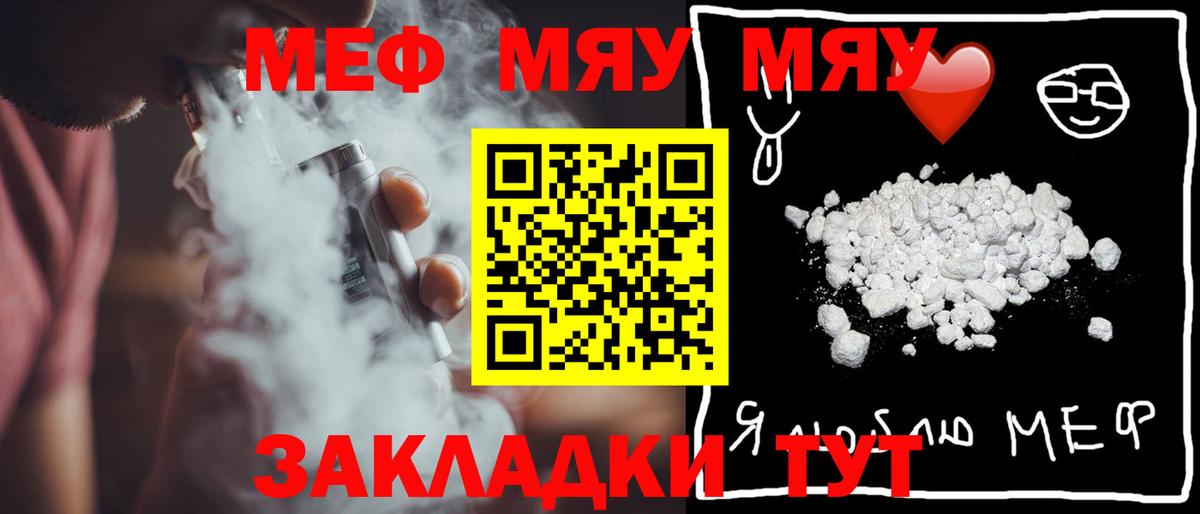 где продают   Вход с VPN  MEGA как войти  Конаково  МЯУ-МЯУ mephedrone  МЯУ-МЯУ  МЕФ VHQ 