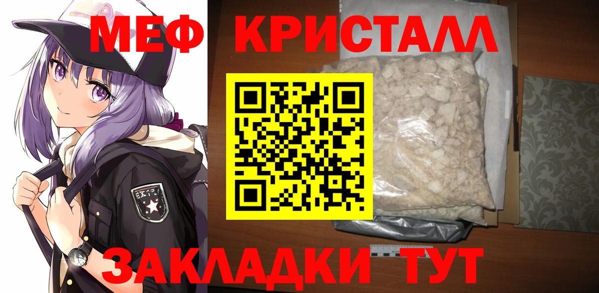 Меф мяу мяу мука Конаково