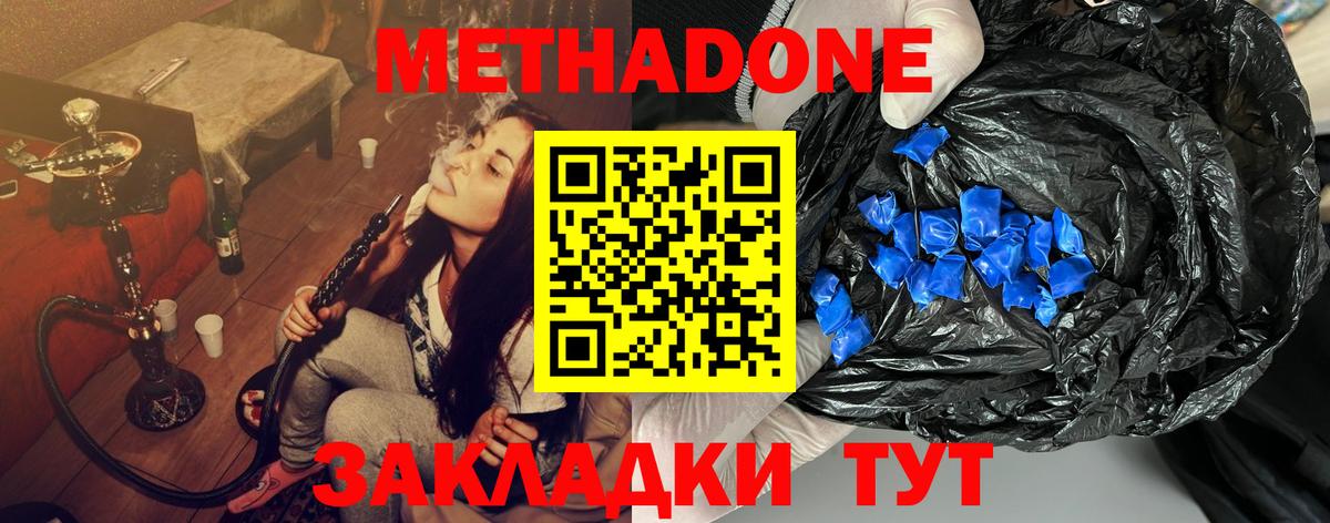 МЕТАДОН VHQ  Вход с VPN  Метадон VHQ  Конаково 