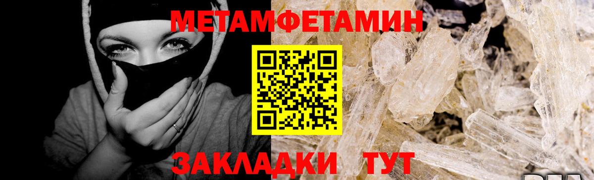 Первитин винт  Вход с VPN  Конаково 
