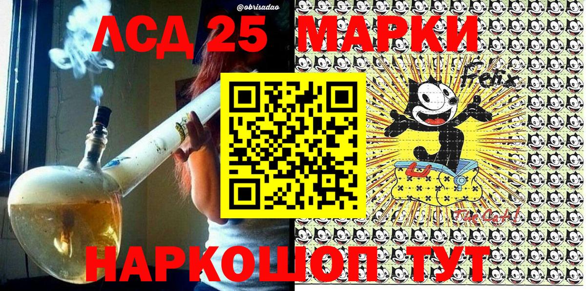 Конаково  Марки 25I-NBOMe 1,8мг  Марки NBOMe  закладка  Вход с VPN 