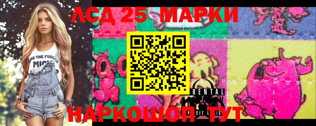 Марки 25I-NBOMe 1,5мг Конаково